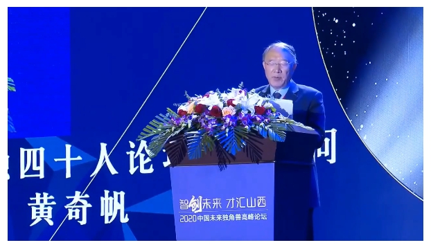 黃奇帆：在當(dāng)前時(shí)代下，產(chǎn)業(yè)互聯(lián)網(wǎng)就是一個(gè)風(fēng)口