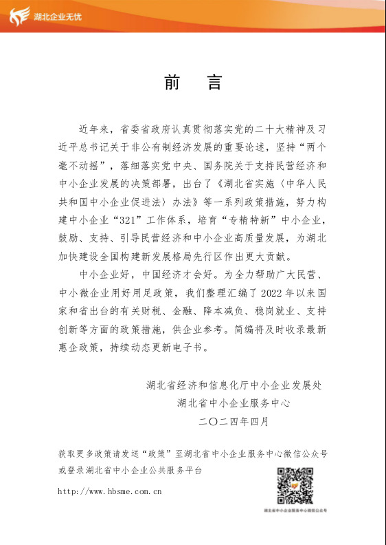 QQ20240419-090332.png